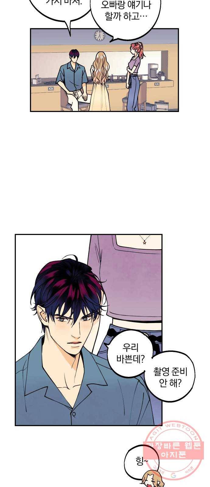 당신의 여자가 되고 싶어요 7화 : 사랑 맞아?1 7