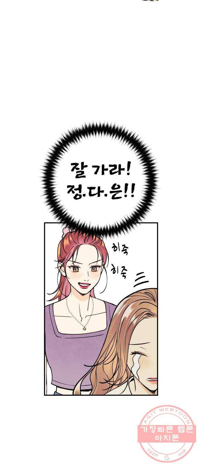 당신의 여자가 되고 싶어요 7화 : 사랑 맞아?1 8
