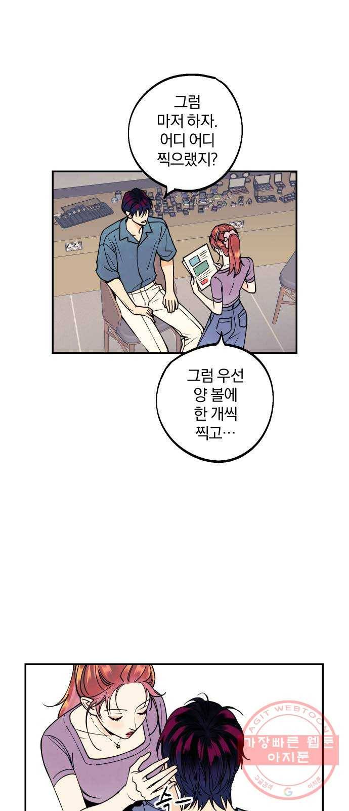 당신의 여자가 되고 싶어요 7화 : 사랑 맞아?1 9