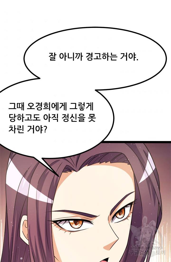 도시의 전설 225화 3
