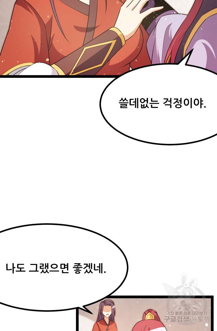 도시의 전설 225화 5
