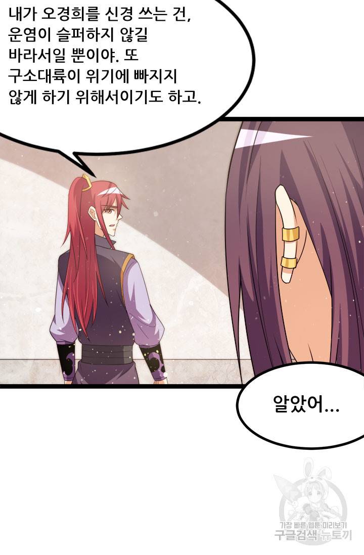 도시의 전설 225화 7