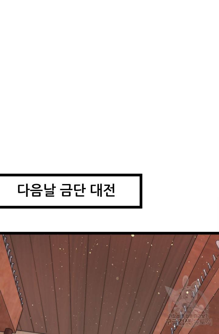 도시의 전설 225화 8
