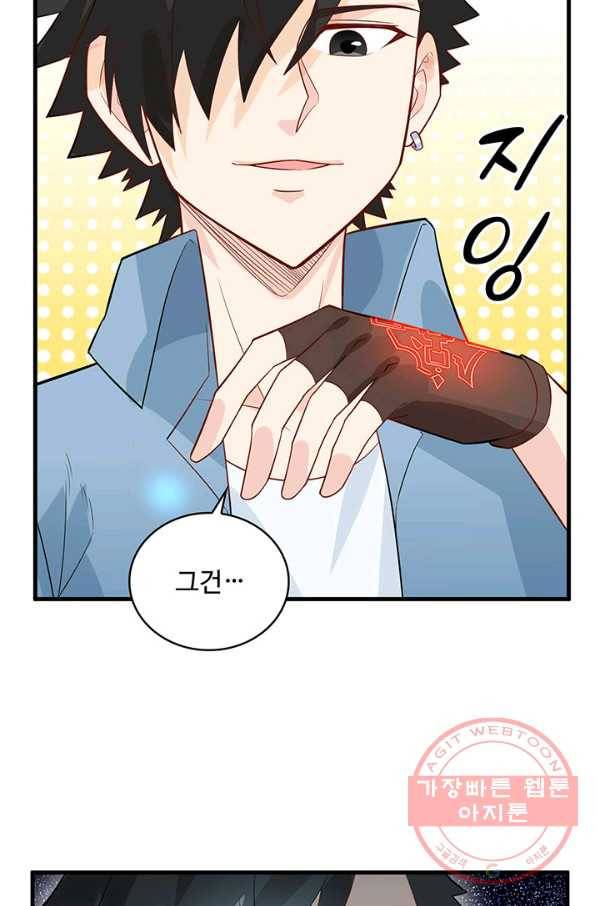 생존 마스터가 되었다 48화 5