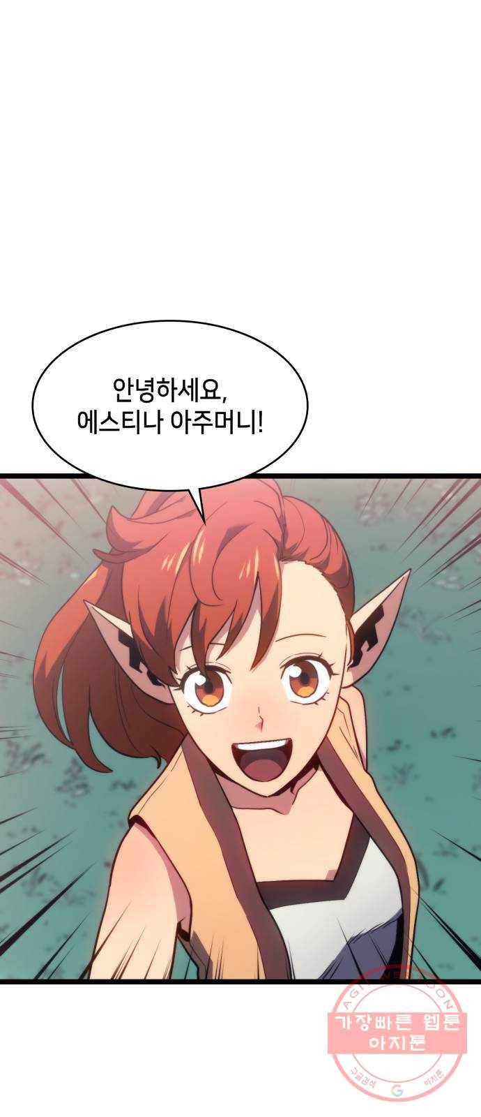 아르세니아의 마법사 88화. 새로운 여정 1