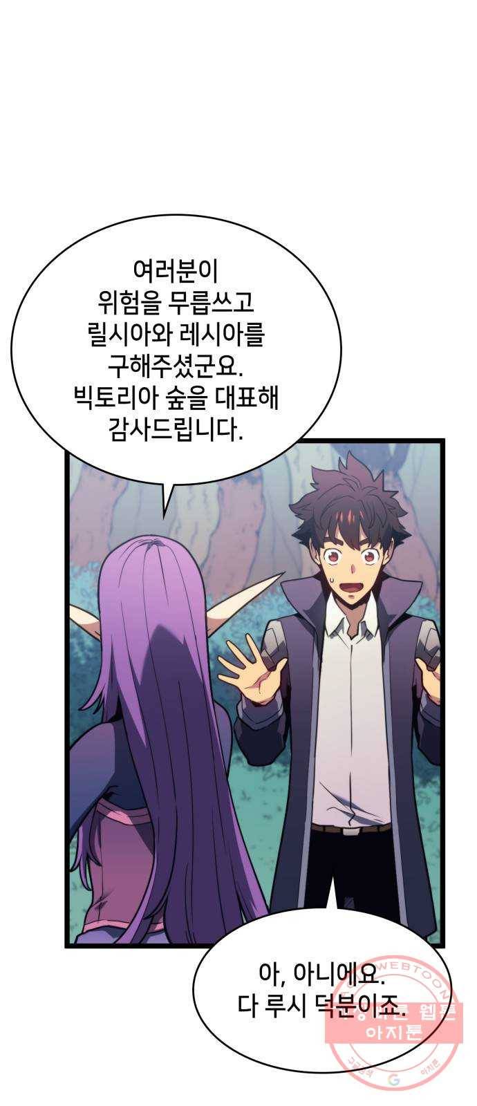 아르세니아의 마법사 88화. 새로운 여정 5