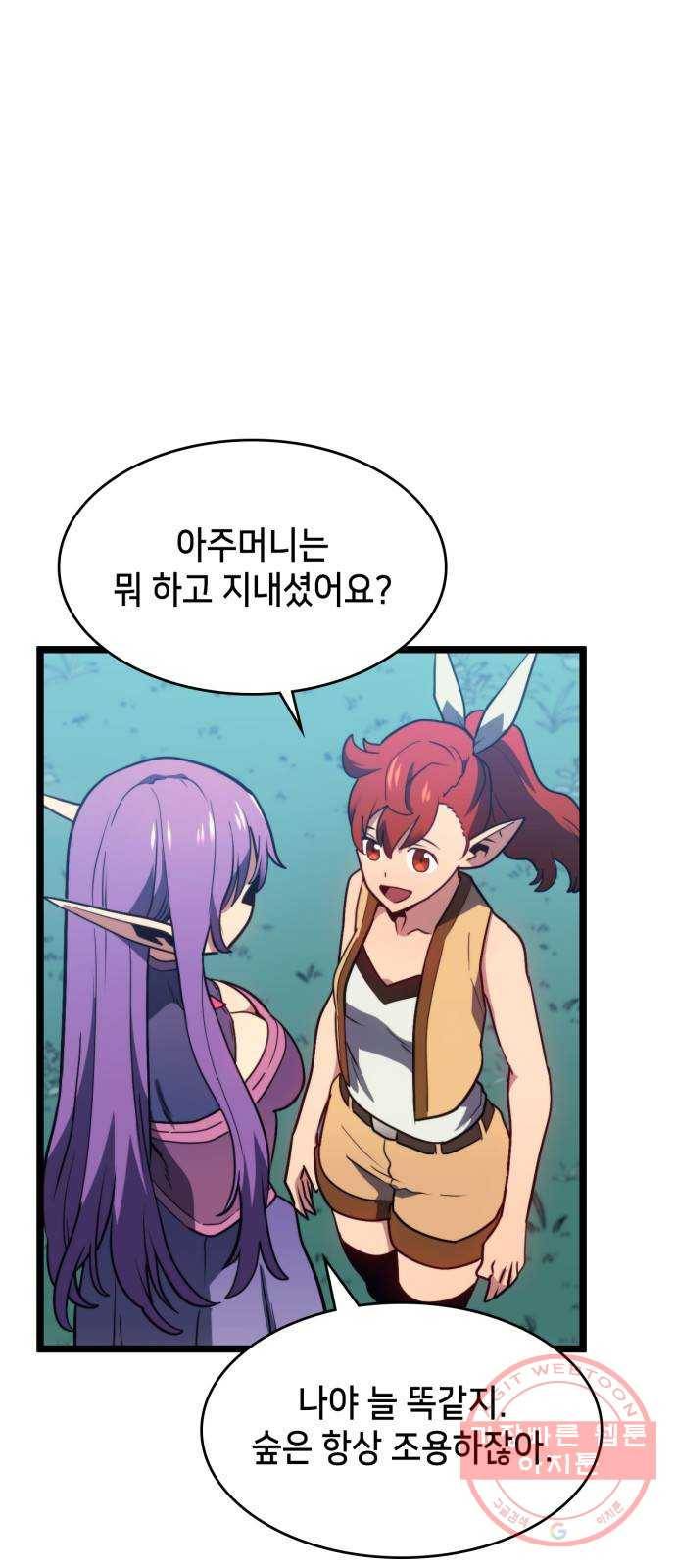 아르세니아의 마법사 88화. 새로운 여정 6