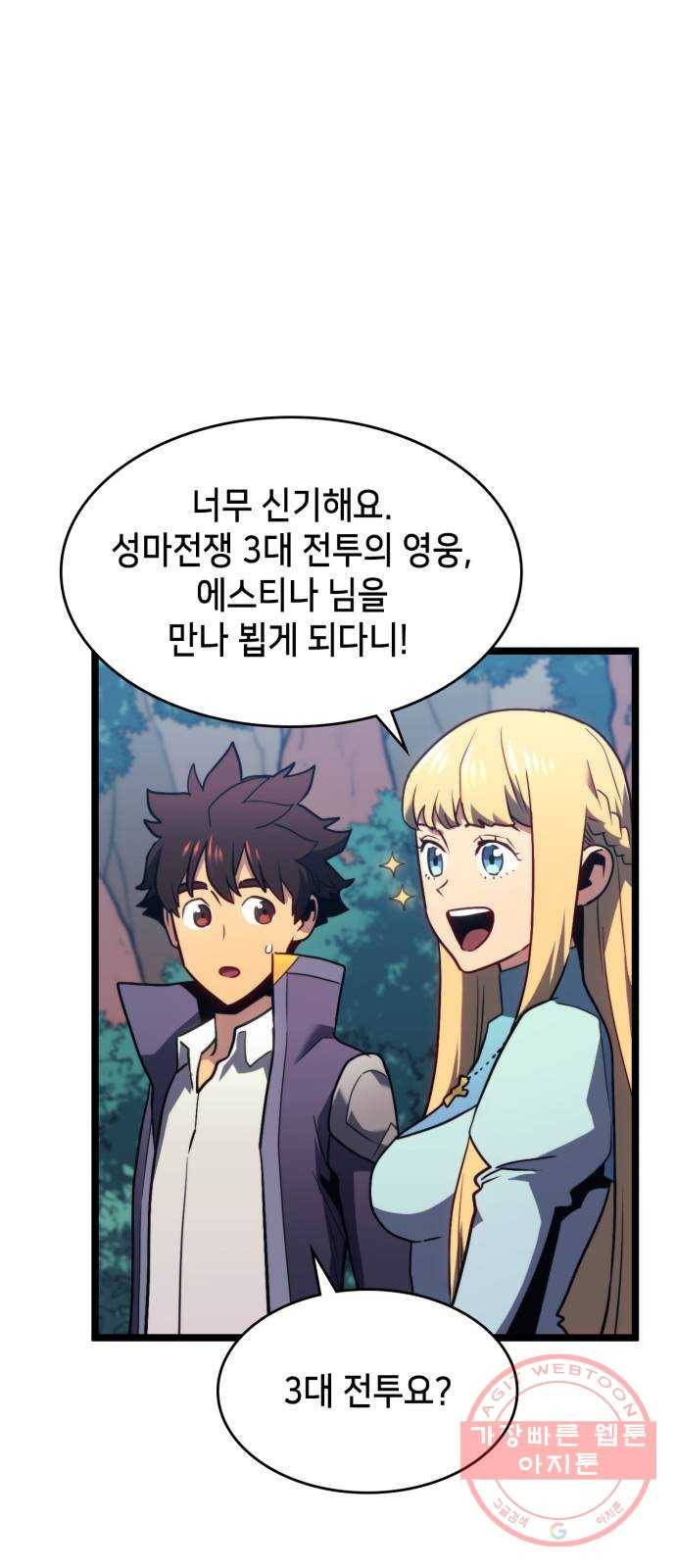 아르세니아의 마법사 88화. 새로운 여정 7