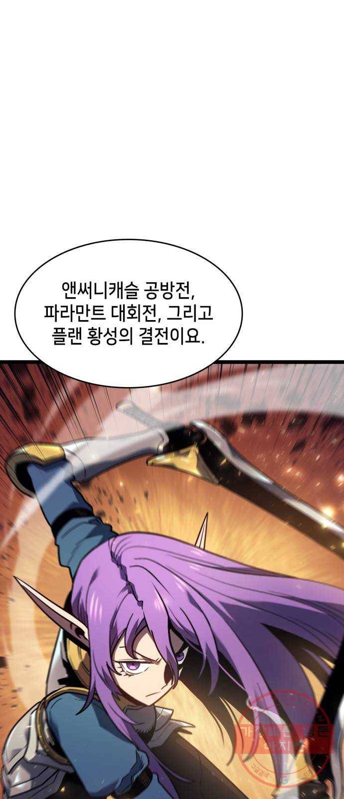 아르세니아의 마법사 88화. 새로운 여정 8