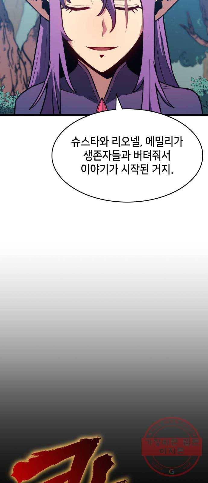 아르세니아의 마법사 88화. 새로운 여정 10