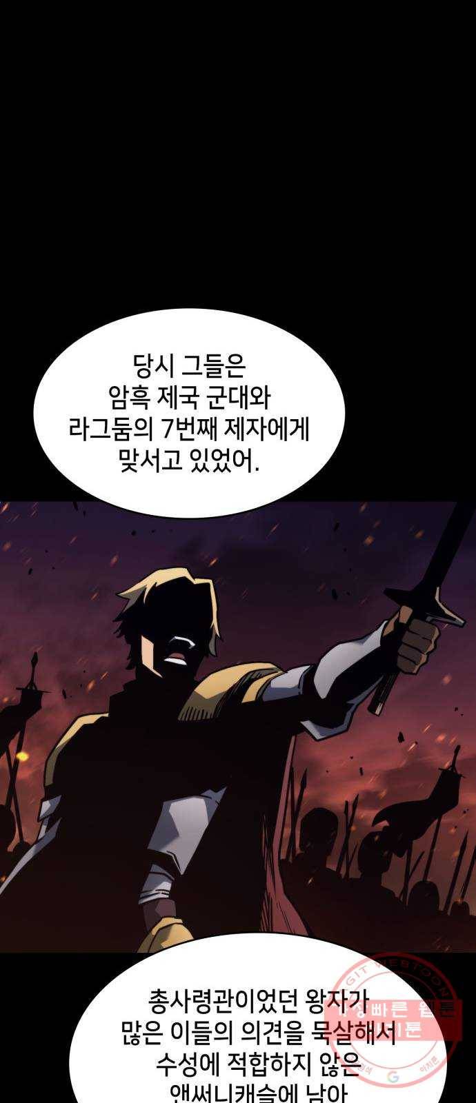 아르세니아의 마법사 88화. 새로운 여정 12
