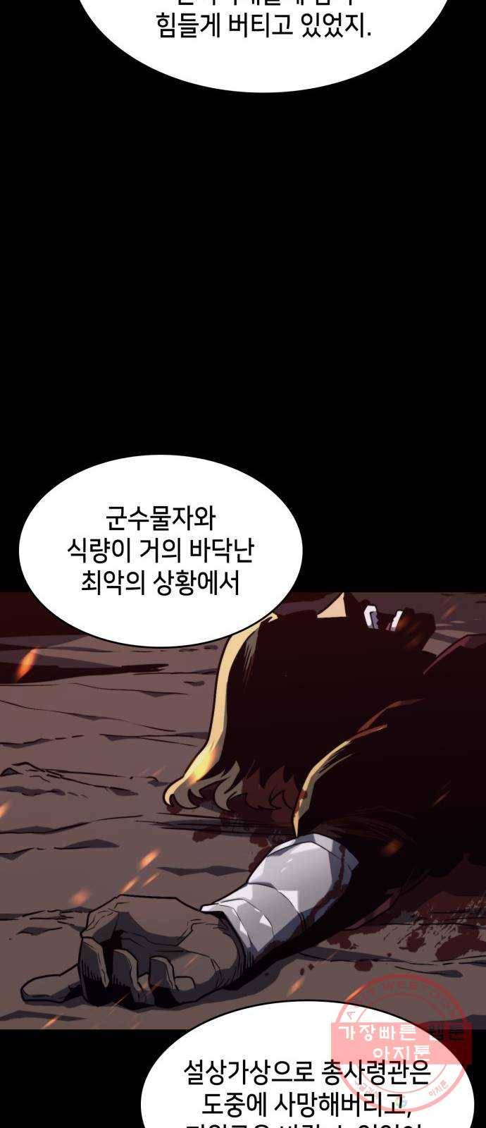 아르세니아의 마법사 88화. 새로운 여정 13