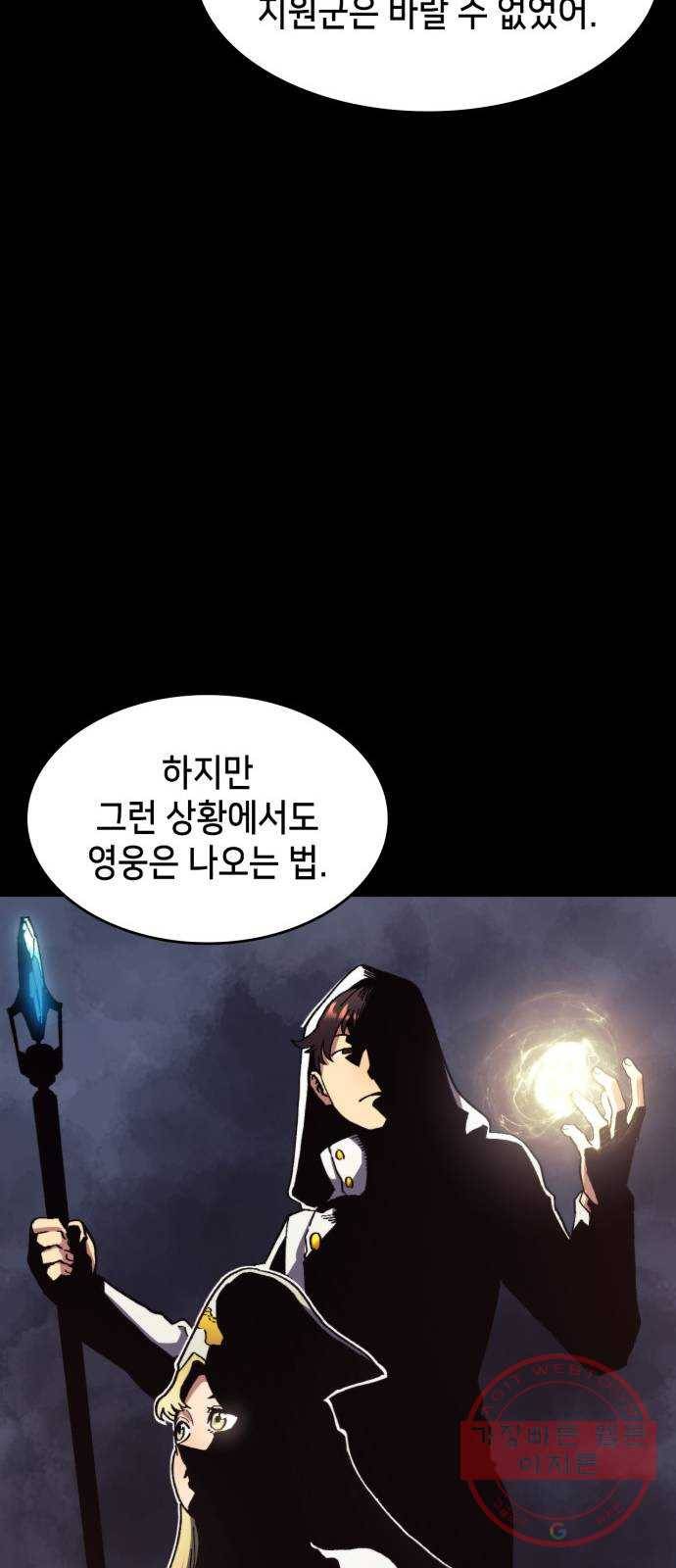 아르세니아의 마법사 88화. 새로운 여정 14