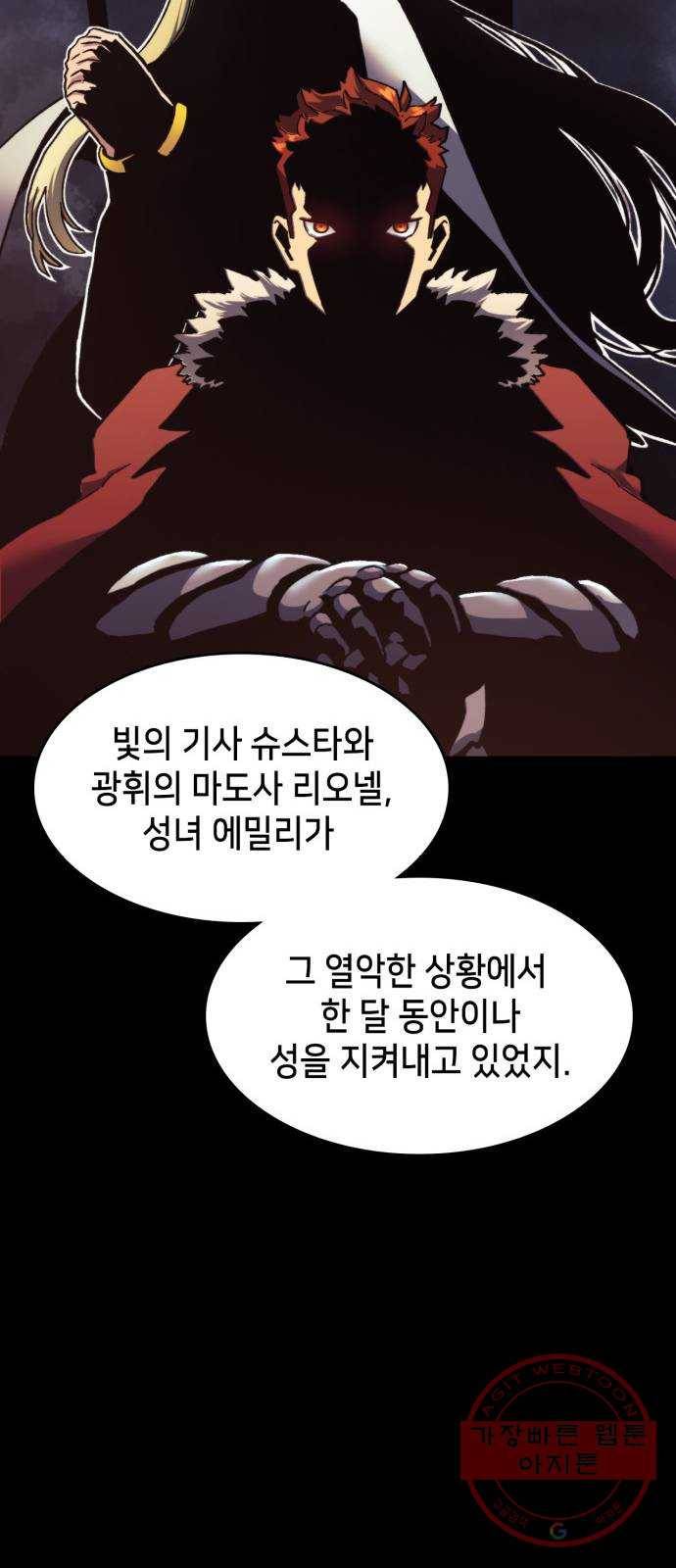 아르세니아의 마법사 88화. 새로운 여정 15