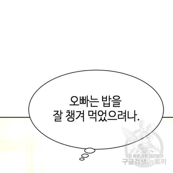 입학용병 53화 5
