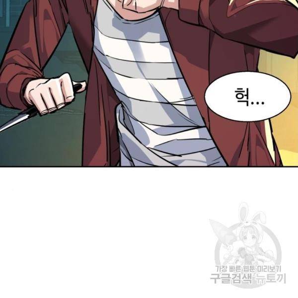 입학용병 53화 22