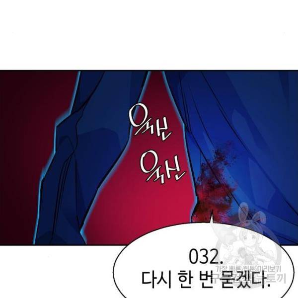 입학용병 53화 23
