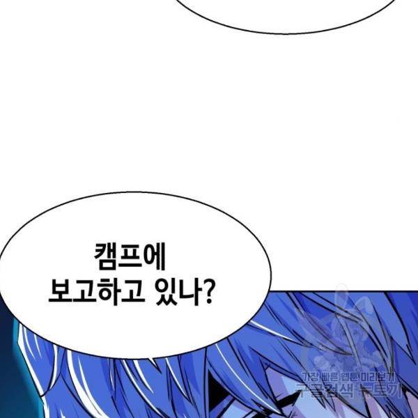 입학용병 53화 24