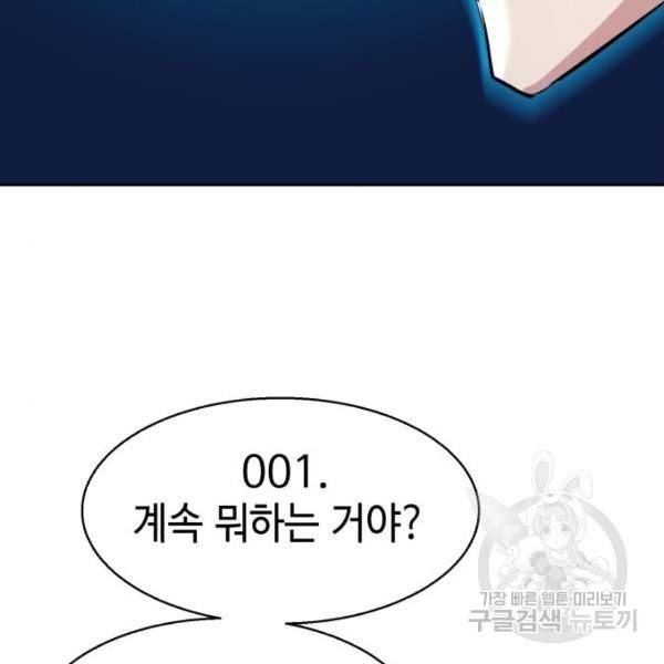 입학용병 53화 26