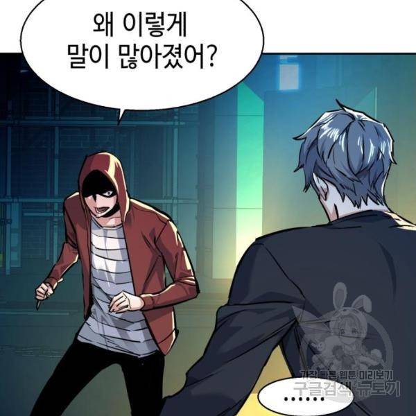 입학용병 53화 27