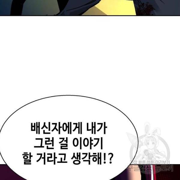 입학용병 53화 28