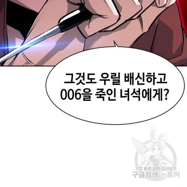 입학용병 53화 30