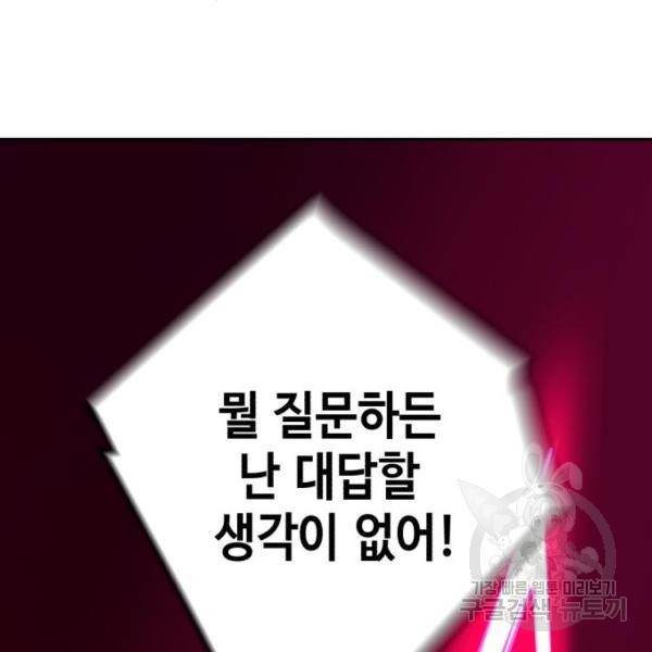 입학용병 53화 32