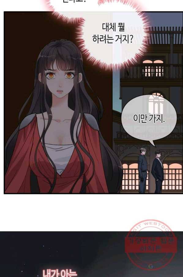 속도위반 대표님과 계약 아내 365화 6