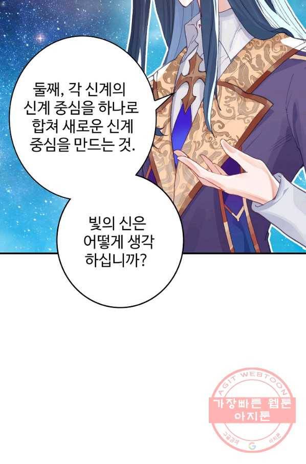 엘피스 전기: 당문영웅전 61화 2