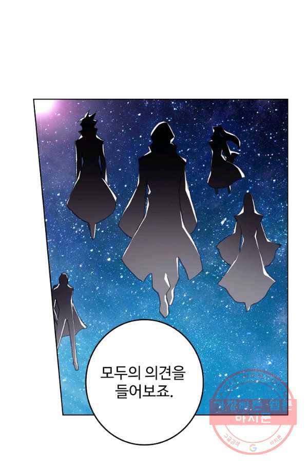 엘피스 전기: 당문영웅전 61화 4