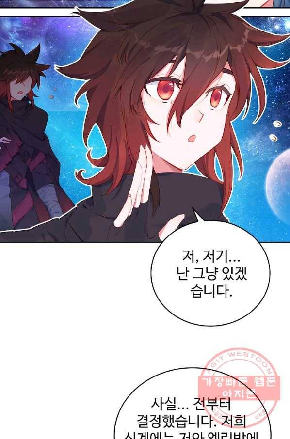 엘피스 전기: 당문영웅전 61화 10