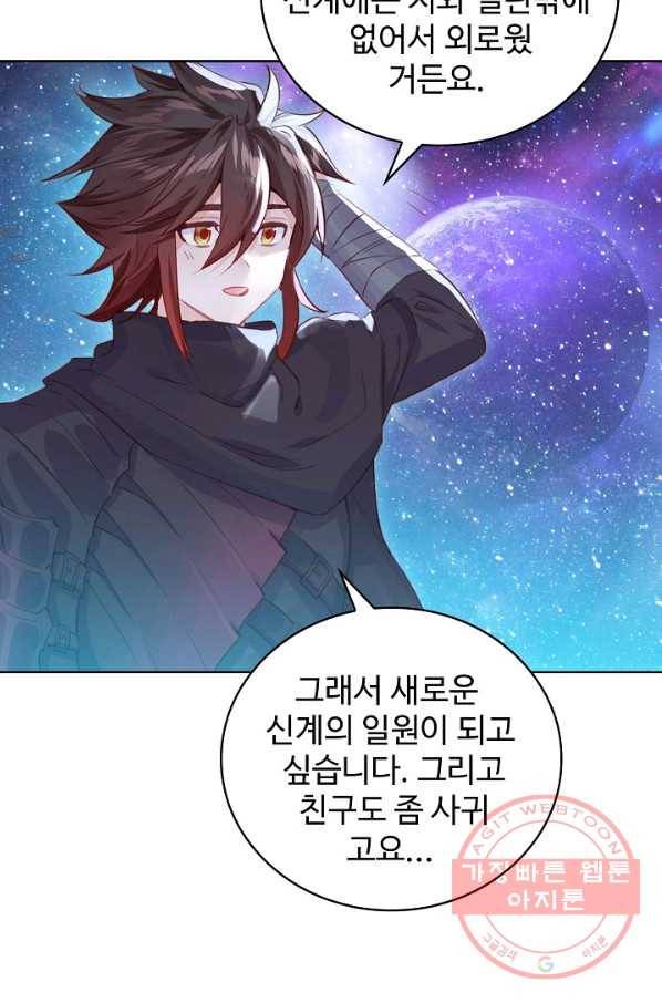 엘피스 전기: 당문영웅전 61화 11