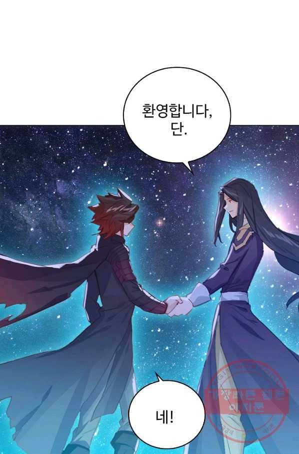 엘피스 전기: 당문영웅전 61화 12