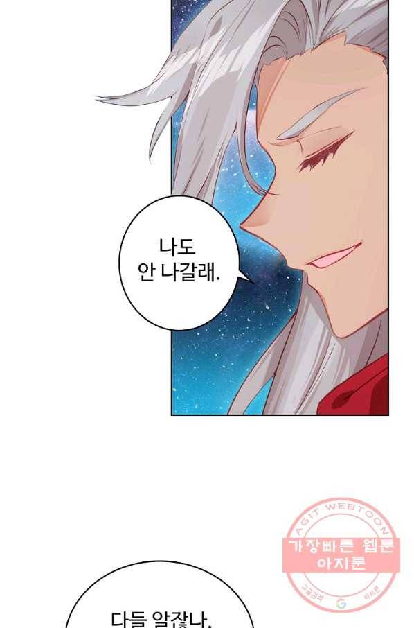 엘피스 전기: 당문영웅전 61화 14