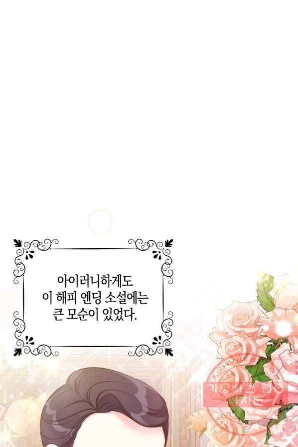 악녀의 딸로 태어났다 1화 14