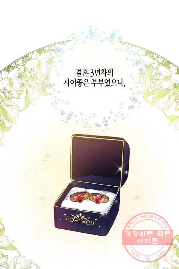 악녀의 딸로 태어났다 1화 16