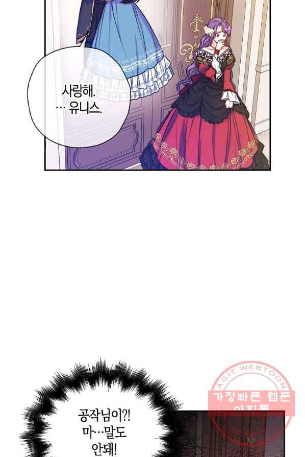 악녀의 딸로 태어났다 1화 18