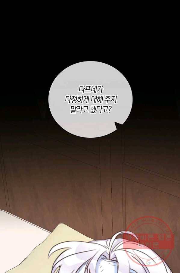 악녀의 딸로 태어났다 11화 1