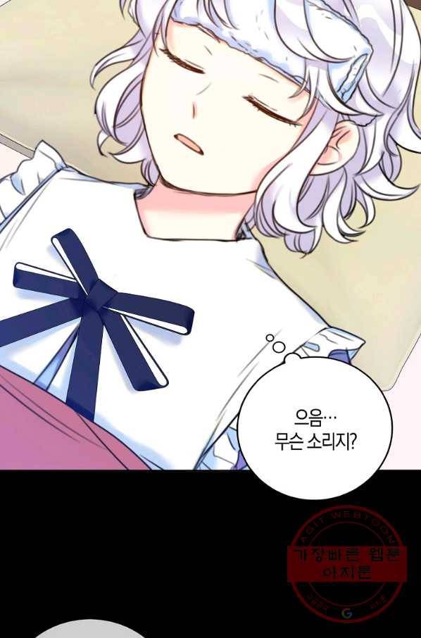 악녀의 딸로 태어났다 11화 2