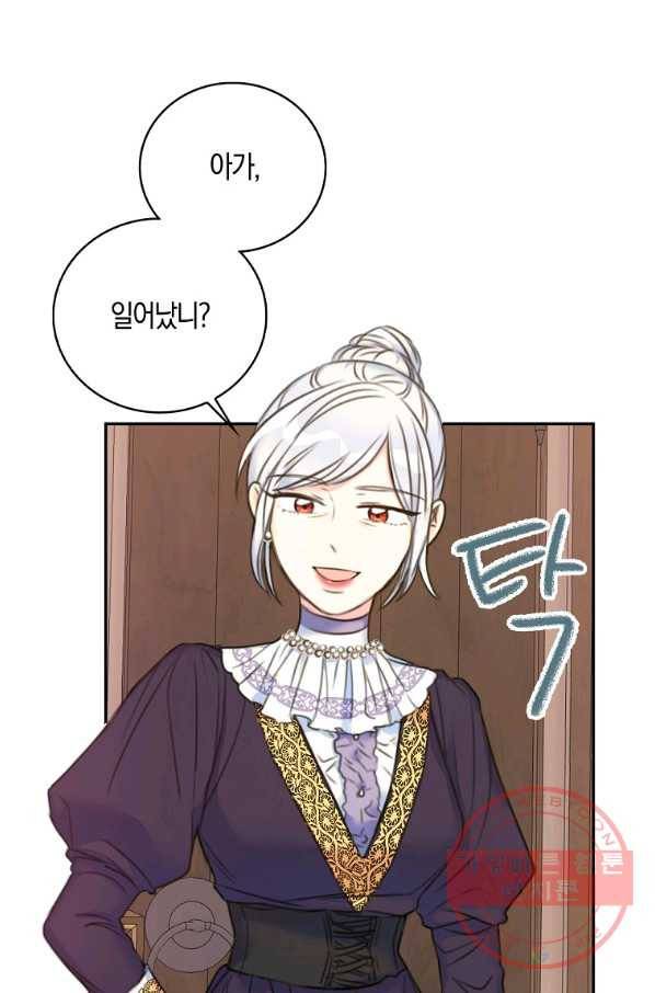 악녀의 딸로 태어났다 11화 15