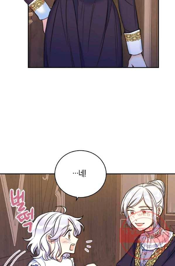 악녀의 딸로 태어났다 11화 16