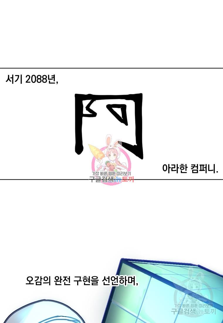 라이프 크라이 1화 1