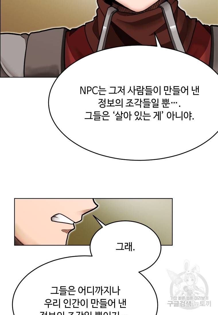 라이프 크라이 1화 8