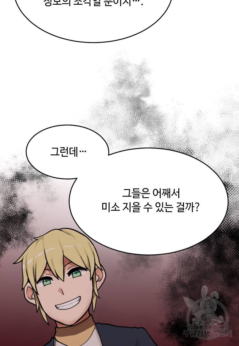 라이프 크라이 1화 9