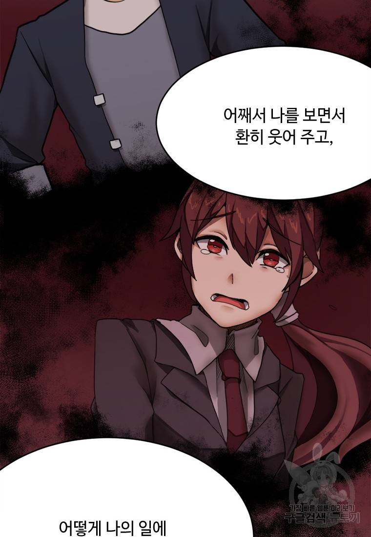 라이프 크라이 1화 10