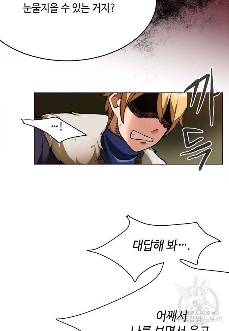 라이프 크라이 1화 11
