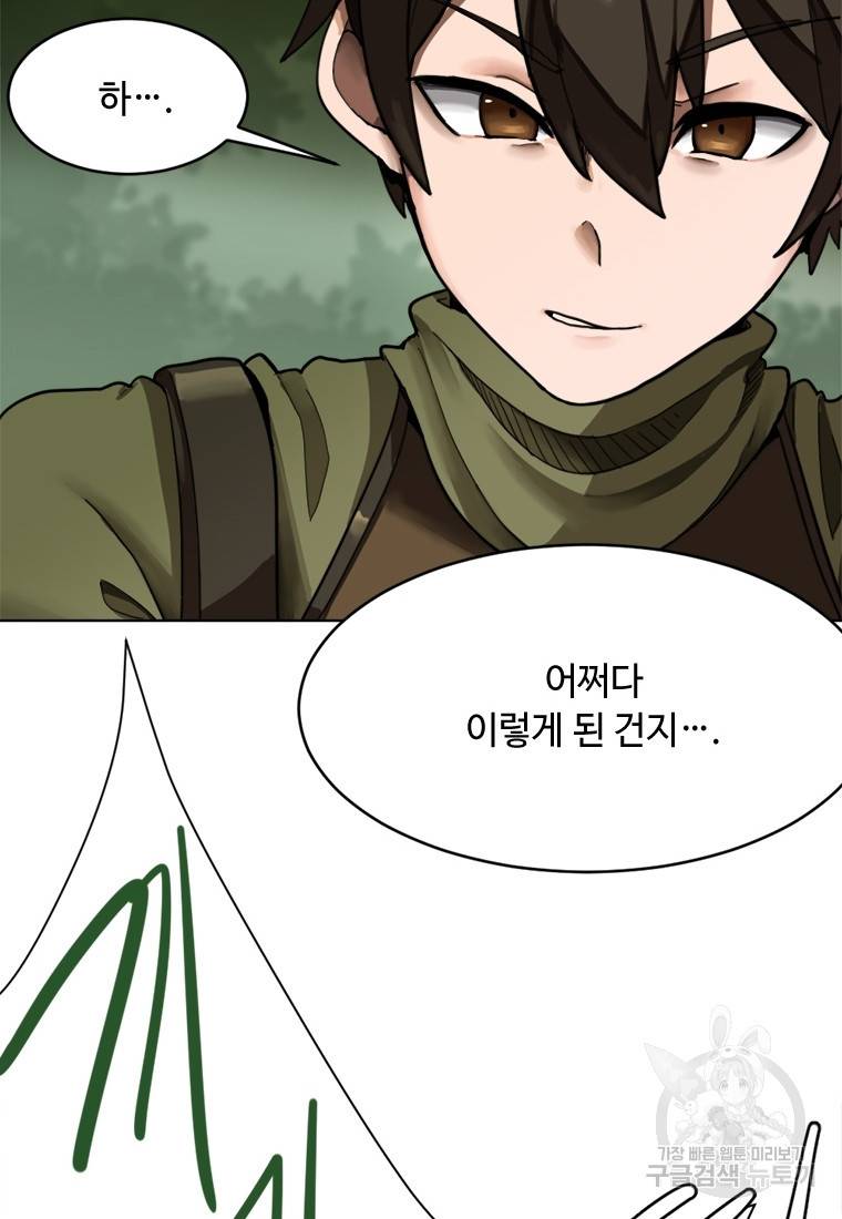 라이프 크라이 1화 18