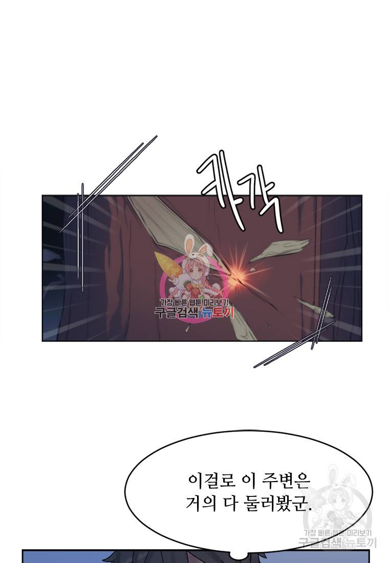 라이프 크라이 10화 1