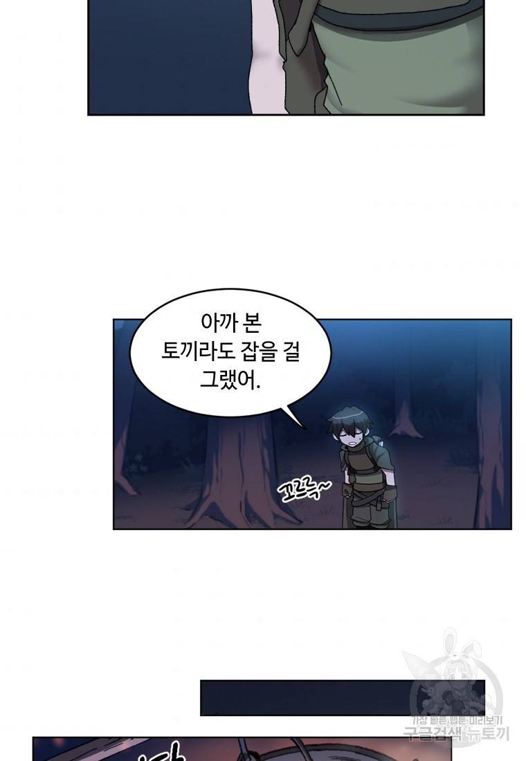라이프 크라이 10화 5