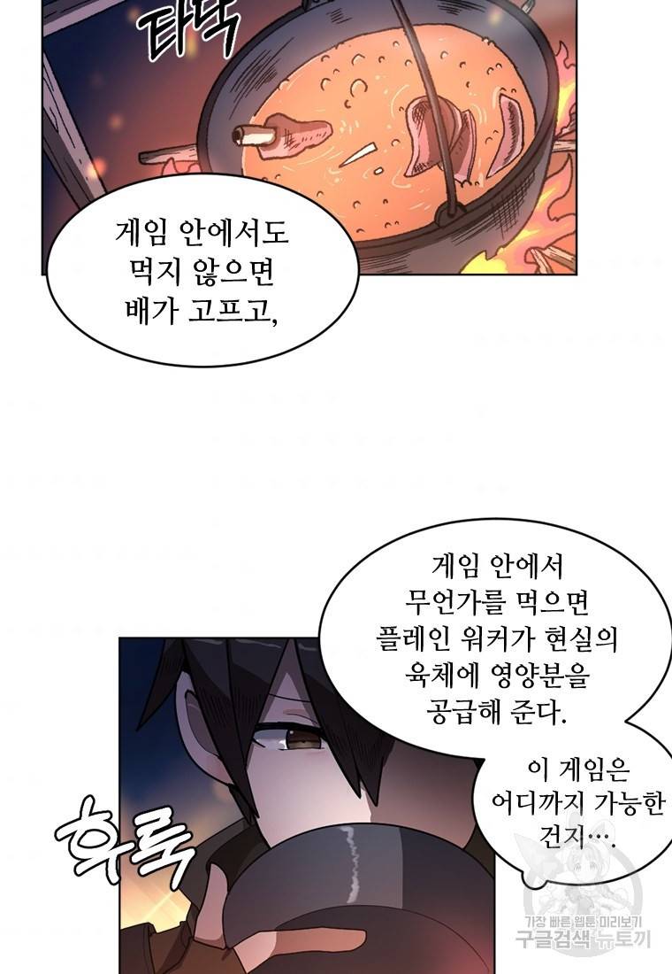 라이프 크라이 10화 6